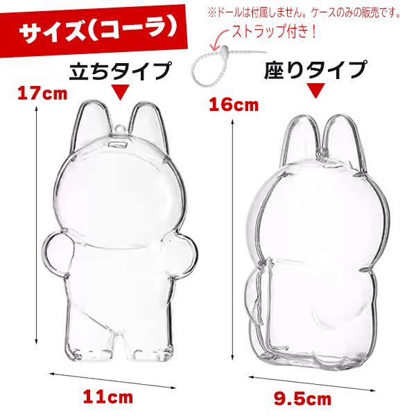 LABUBU 保護ケース ラブブ ぬいぐるみ 1/2/3/6個 セット 透明ケース 立ち 座り ミニラブブ コーララブブ イニシャル ポップマート プロテクター POP MART |  | 12