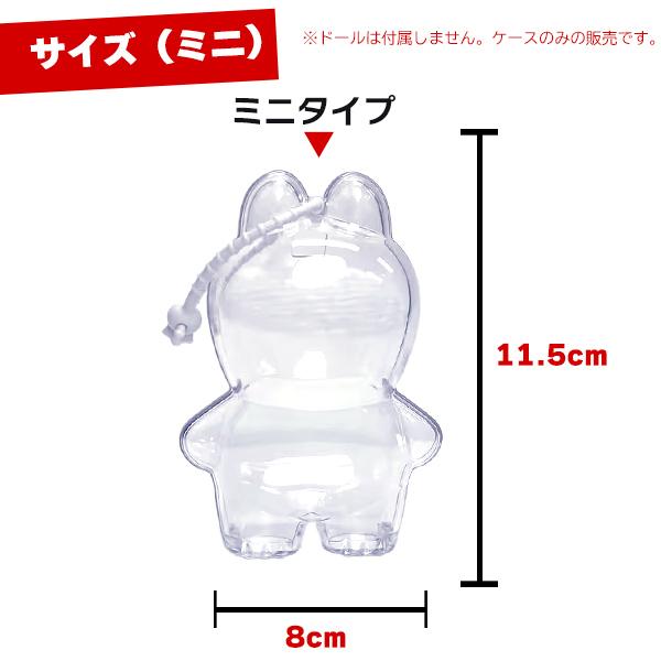 LABUBU 保護ケース ラブブ ぬいぐるみ 1/2/3/6個 セット 透明ケース 立ち 座り ミニラブブ コーララブブ イニシャル ポップマート プロテクター POP MART |  | 11