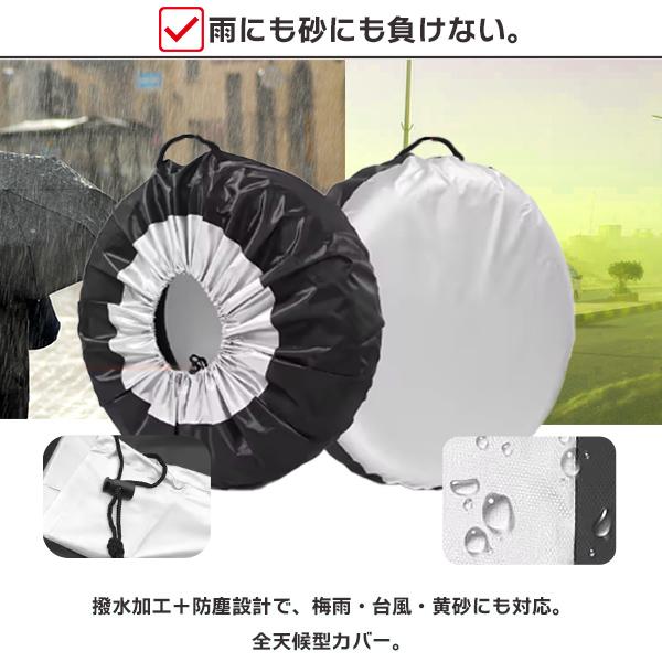 タイヤカバー 4枚セット 屋外保管 スタッドレスタイヤ 埃 雪 防水 UV対策 劣化防止 車 1本 4本セット 厚手 車用 軽自動車  SUV 自動車  収納 |  | 02