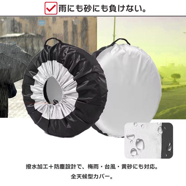 タイヤカバー 4枚セット 屋外保管 スタッドレスタイヤ 埃 雪 防水 UV対策 劣化防止 車 1本 4本セット 厚手 車用 軽自動車  SUV 自動車  収納 |  | 02