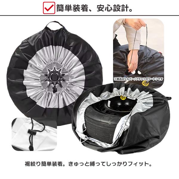 タイヤカバー 4枚セット 屋外保管 スタッドレスタイヤ 埃 雪 防水 UV対策 劣化防止 車 1本 4本セット 厚手 車用 軽自動車  SUV 自動車  収納 |  | 03