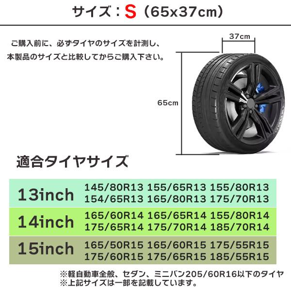 タイヤカバー 4枚セット 屋外保管 スタッドレスタイヤ 埃 雪 防水 UV対策 劣化防止 車 1本 4本セット 厚手 車用 軽自動車  SUV 自動車  収納 |  | 04