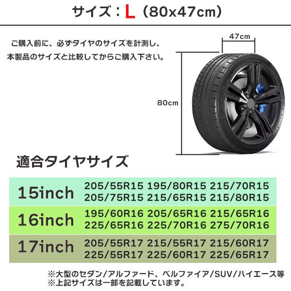 タイヤカバー 4枚セット 屋外保管 スタッドレスタイヤ 埃 雪 防水 UV対策 劣化防止 車 1本 4本セット 厚手 車用 軽自動車  SUV 自動車  収納 |  | 05