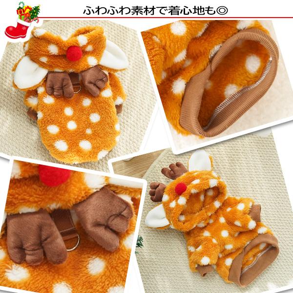 犬コスチューム服 トナカイさん フード付き コスプレ クリスマス  犬服 つの 赤鼻 ドッグ 秋冬 ドッグウェア ふわふわもこもこ 変装お散歩暖かい 小型犬 サンタ |  | 03