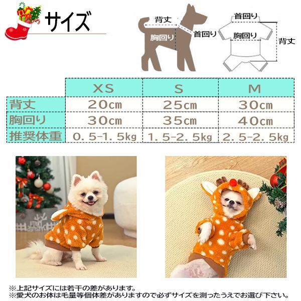 犬コスチューム服 トナカイさん フード付き コスプレ クリスマス  犬服 つの 赤鼻 ドッグ 秋冬 ドッグウェア ふわふわもこもこ 変装お散歩暖かい 小型犬 サンタ |  | 04