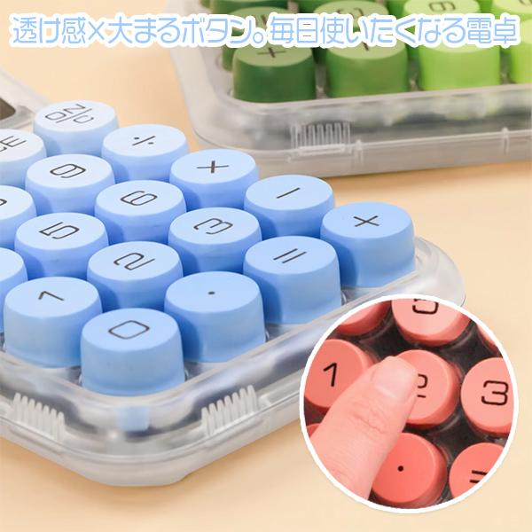クリア電卓 12桁 丸ボタン かわいい おしゃれ 透明 クリアカラー 電卓 大きめ ボタン 電池 事務 学生 オフィス 勉強 透明ボディ 4色展開 グラデーション くすみ |  | 02