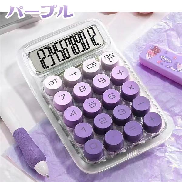 クリア電卓 12桁 丸ボタン かわいい おしゃれ 透明 クリアカラー 電卓 大きめ ボタン 電池 事務 学生 オフィス 勉強 透明ボディ 4色展開 グラデーション くすみ |  | 07