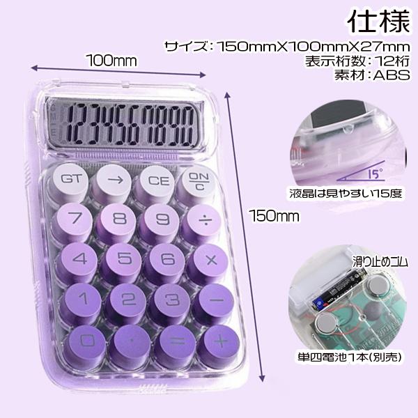 クリア電卓 12桁 丸ボタン かわいい おしゃれ 透明 クリアカラー 電卓 大きめ ボタン 電池 事務 学生 オフィス 勉強 透明ボディ 4色展開 グラデーション くすみ |  | 08