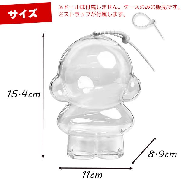 SKULLPANDA 保護ケース  スカルパンダ 1/2/3/6個  ドールケース ケース イニシャル 保護ケース クリア カバー プロテクター 透明ケース 傷つけ防止 ぬいぐるみ |  | 04