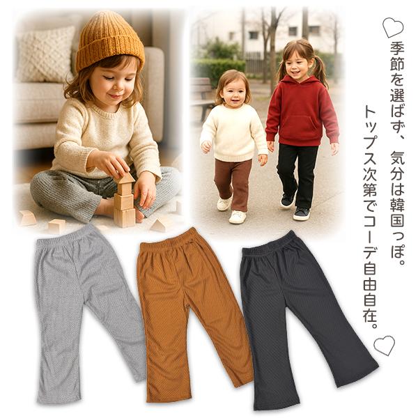 韓国風キッズズボン レギンス パンツ 80/90/100 子供服 ウエストゴム コットン 柔らか 細身シルエット 子供ズボン 無地 ストライプ 韓国子供服 リブ フレア |  | 01