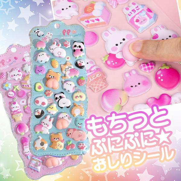 ぷくぷくシール おしりシール おはじきシール 立体 3D ボンボンシール ドロップシール ジュエルシール かわいい 人気 シール手帳 平成女児  プレゼント 交換 |  | 01
