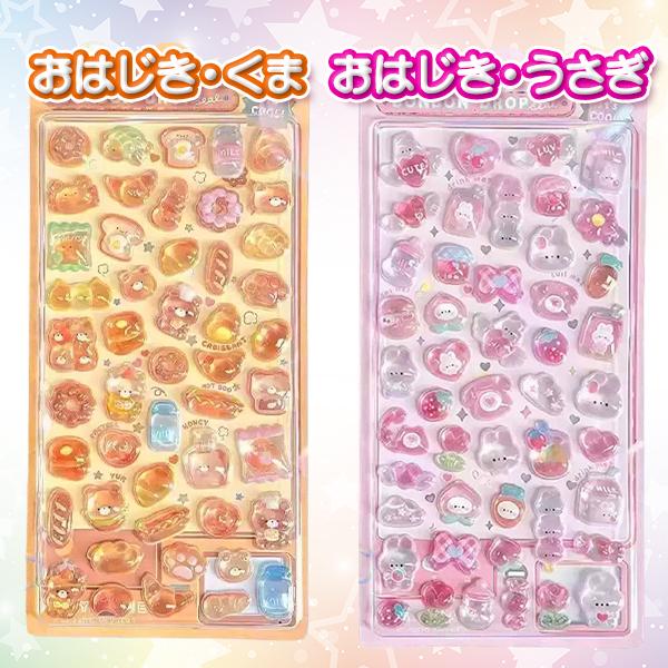 ぷくぷくシール おしりシール おはじきシール 立体 3D ボンボンシール ドロップシール ジュエルシール かわいい 人気 シール手帳 平成女児  プレゼント 交換 |  | 05