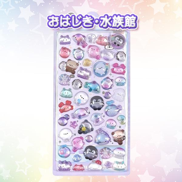 ぷくぷくシール おしりシール おはじきシール 立体 3D ボンボンシール ドロップシール ジュエルシール かわいい 人気 シール手帳 平成女児  プレゼント 交換 |  | 06