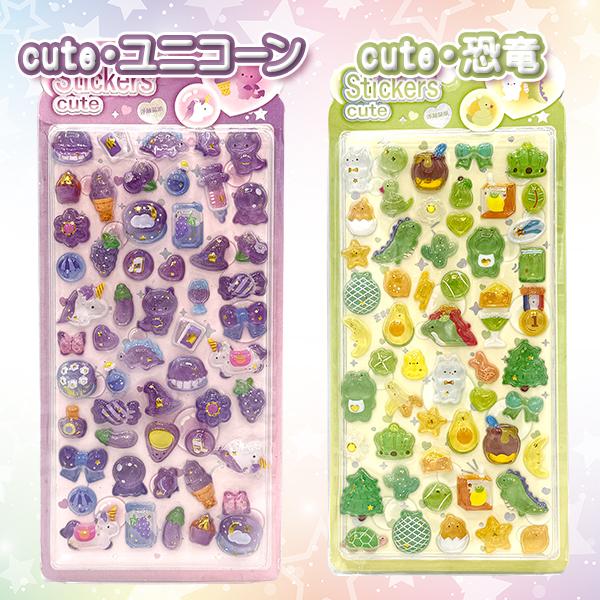 ぷくぷくシール おしりシール おはじきシール 立体 3D ボンボンシール ドロップシール ジュエルシール かわいい 人気 シール手帳 平成女児  プレゼント 交換 |  | 08