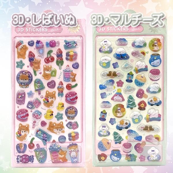 ぷくぷくシール おしりシール おはじきシール 立体 3D ボンボンシール ドロップシール ジュエルシール かわいい 人気 シール手帳 平成女児  プレゼント 交換 |  | 09