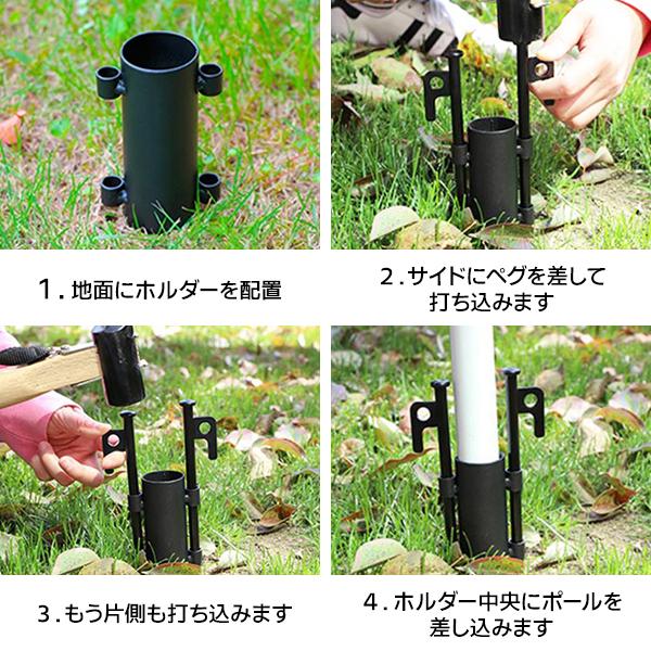 ポール固定ホルダー 2個セット ロッドホルダー テントホルダー キャノピーポールホルダー テント タープ パラソル キャンプ 安定 防風 倒壊防止 支え 設営 ペグ |  | 03