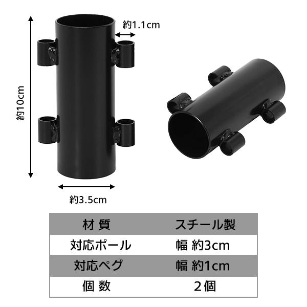 ポール固定ホルダー 2個セット ロッドホルダー テントホルダー キャノピーポールホルダー テント タープ パラソル キャンプ 安定 防風 倒壊防止 支え 設営 ペグ |  | 04