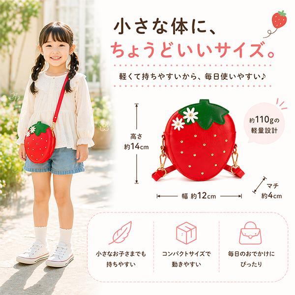 レビューでシールプレゼント！いちご ポシェット キッズバッグ 女の子 ショルダーバッグ 子供用 斜めがけ ミニバッグ 軽量 小さめ おしゃれ かわいい 苺バッグ |  | 02