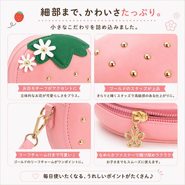 レビューでシールプレゼント！いちご ポシェット キッズバッグ 女の子 ショルダーバッグ 子供用 斜めがけ ミニバッグ 軽量 小さめ おしゃれ かわいい 苺バッグ |  | 04