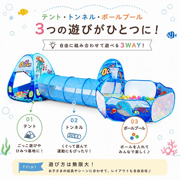 キッズプレイルーム ボールプール トンネル テントハウス 子供 キッズテント 男の子 女の子 幼児 プレイルーム トンネル遊び 知育 幼児知育 |  | 02