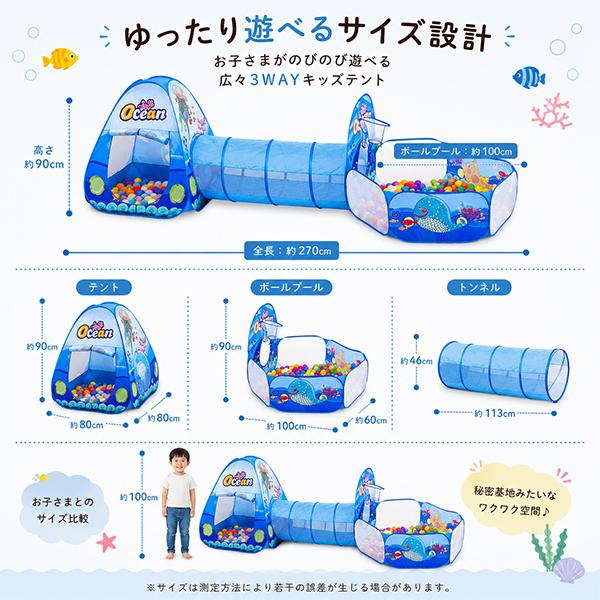 キッズプレイルーム ボールプール トンネル テントハウス 子供 キッズテント 男の子 女の子 幼児 プレイルーム トンネル遊び 知育 幼児知育 |  | 07