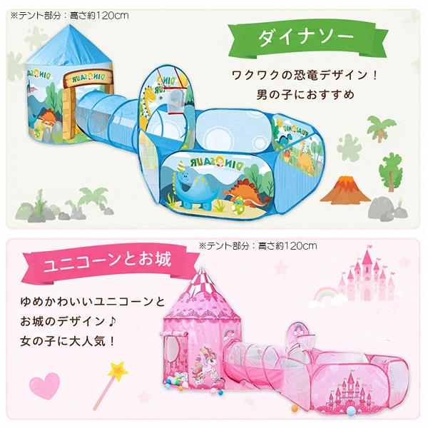 キッズプレイルーム ボールプール トンネル テントハウス 子供 キッズテント 男の子 女の子 幼児 プレイルーム トンネル遊び 知育 幼児知育 |  | 09