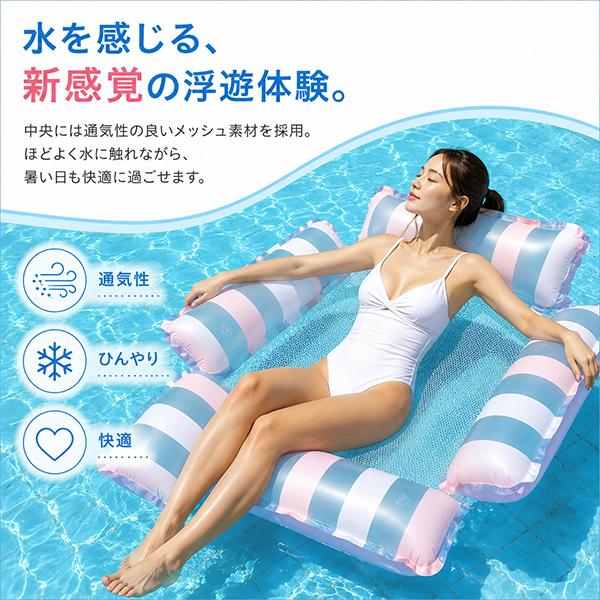 8/5以降順次発送　ウォーターハンモック フロート 水上ハンモック 浮き輪 大人用 メッシュフロート プール 海 水遊び ビーチ 夏 レジャー SNS  ベッド ラウンジ |  | 02