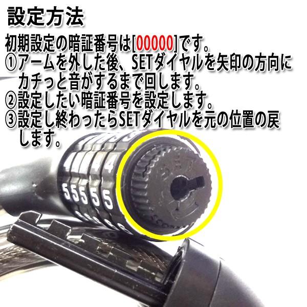 【レビューを書いてネコポス便送料無料】ワイヤーロック ダイヤル式 自転車 盗難防止 ブラケット付き/鍵 5桁 ダイヤル ケーブルロック |  | 02