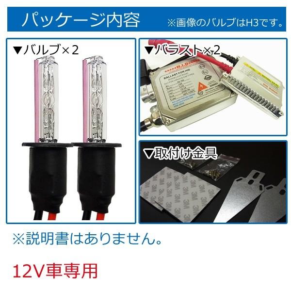 1年保証】HIDキット H1/H3/H3C/H7/H8/H11/H10/HB3/HB4/H4Lo固定/HB5Lo