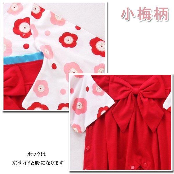 【レビューを書いてネコポス送料無料】袴ロンパース ベビー服 着物 子供服 赤ちゃん 衣装 初節句 お食い初め お宮参り 百日祝い 出産祝い 七五三 ひな祭り|five-store|05