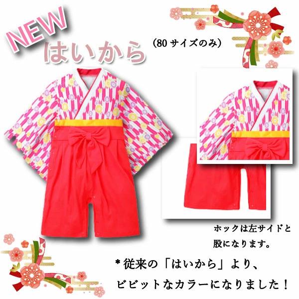 【レビューを書いてネコポス送料無料】袴ロンパース ベビー服 着物 子供服 赤ちゃん 衣装 初節句 お食い初め お宮参り 百日祝い 出産祝い 七五三 ひな祭り|five-store|09