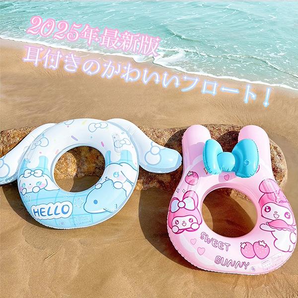 2026年 最新☆ キッズフロート ハローキティ マイメロディ
