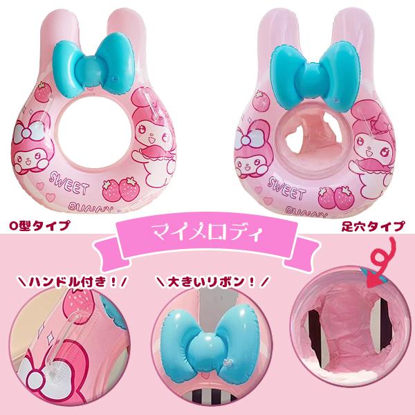 2026年 最新☆ キッズフロート ハローキティ マイメロディ