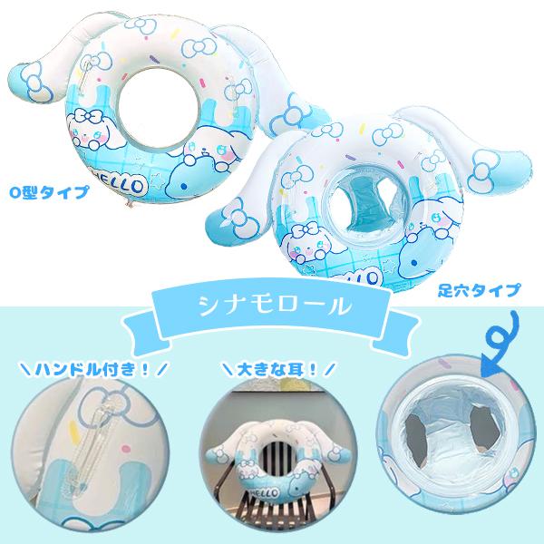 2026年 最新☆ キッズフロート ハローキティ マイメロディ