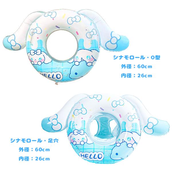 2026年 最新☆ キッズフロート ハローキティ マイメロディ