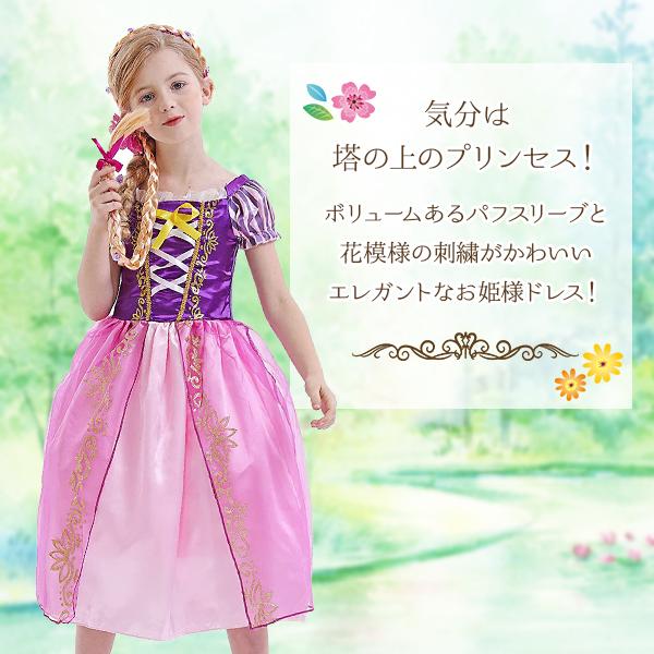 子供用 パフスリーブ ドレス ハロウィン クリスマス コスプレ 衣装