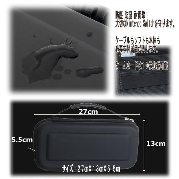【レビューを書いてネコポス便送料無料】任天堂 スイッチ対応 ケース＆液晶保護フィルムセット（111） / キャリングケース セミハードケース 液晶保護 画面保護 |  | 03