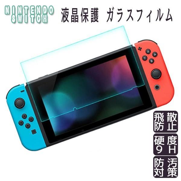 【レビューを書いてネコポス便送料無料】任天堂 スイッチ対応 ケース＆液晶保護フィルムセット（111） / キャリングケース セミハードケース 液晶保護 画面保護 |  | 05