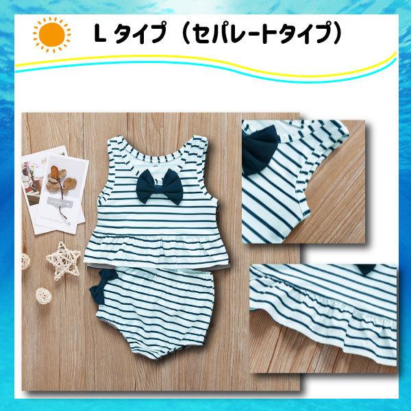 【レビューを書いてネコポス便送料無料】キッズ水着 Lサイズ 100cm 子ども 水着 3歳 4歳 幼児 セパレート ワンピース 水着 女の子 ビキニ  フリルワンピース |  | 12