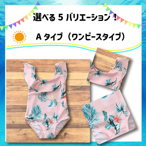 【レビューを書いてネコポス便送料無料】キッズ水着 Lサイズ 100cm 子ども 水着 3歳 4歳 幼児 セパレート ワンピース 水着 女の子 ビキニ  フリルワンピース |  | 03