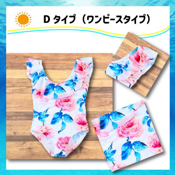 【レビューを書いてネコポス便送料無料】キッズ水着 Lサイズ 100cm 子ども 水着 3歳 4歳 幼児 セパレート ワンピース 水着 女の子 ビキニ  フリルワンピース |  | 06