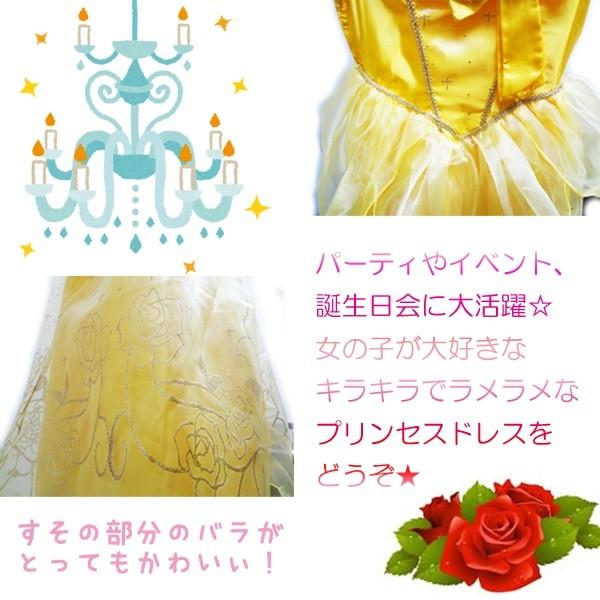 イエロードレス プリンセスベル 子供用 クリスマス お姫様 プリンセス