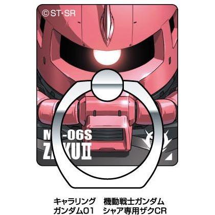 機動戦士ガンダム Iphone スマートフォン用キャラリング Gum Ring Fivecolors 通販 Yahoo ショッピング
