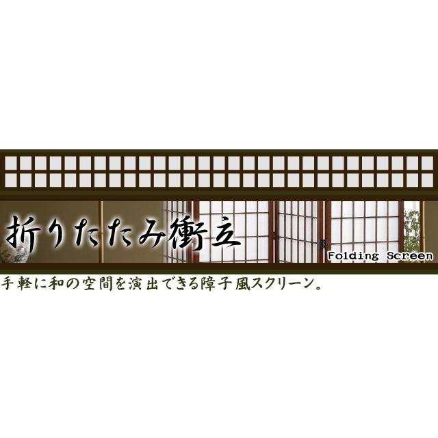 障子スクリーン ハイタイプ 5曲 : fl-100803069 : ファイブスター 