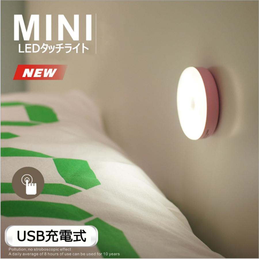 防災 停電 地震 車中泊 授乳 キャンプ Ledタッチライト タッチセンサー式 無段階調光 光度記憶機能 出産祝い 読書灯 倉庫 工場 常夜灯 充電式 送料無料 Fo Led 1 Five Opticom 通販 Yahoo ショッピング
