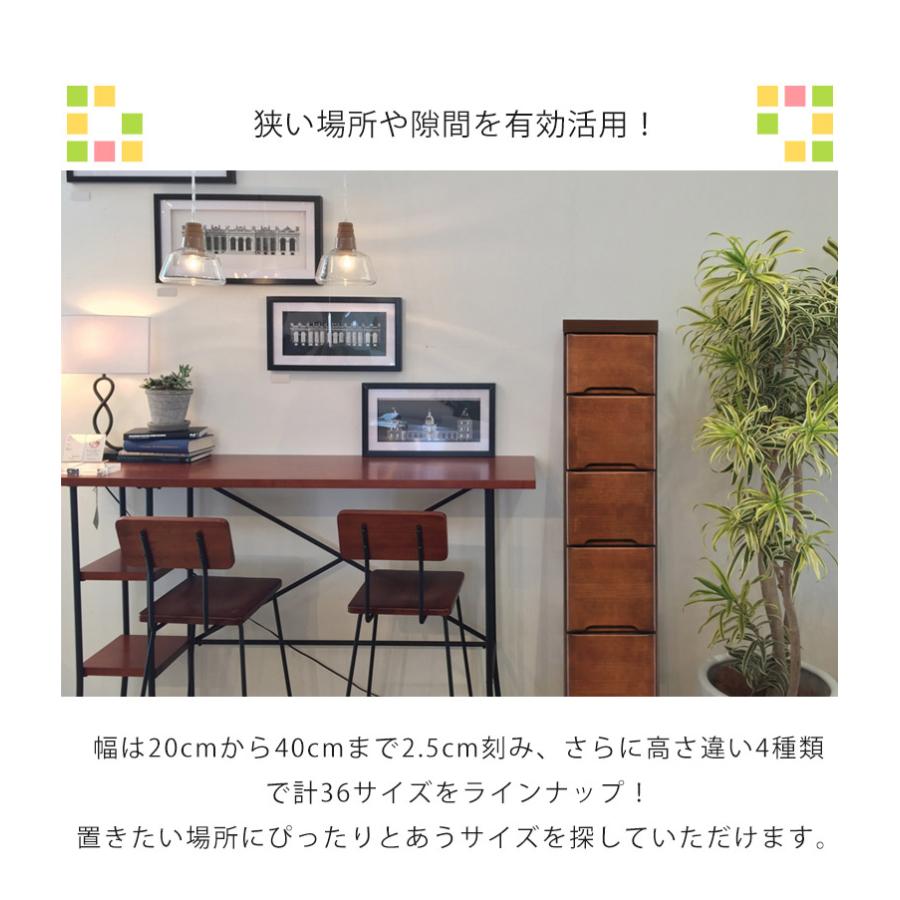 未来商会 チェスト スリムチェスト 7段 引き出し収納 隙間収納 完成品 