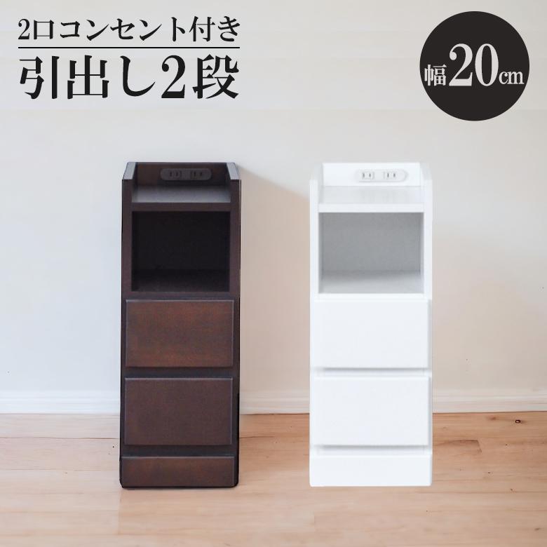 未来商会 ナイトテーブル 幅20cm 収納付き サイドテーブル 未来商会 ナイトテーブル 幅20cm 収納付き サイドテーブル