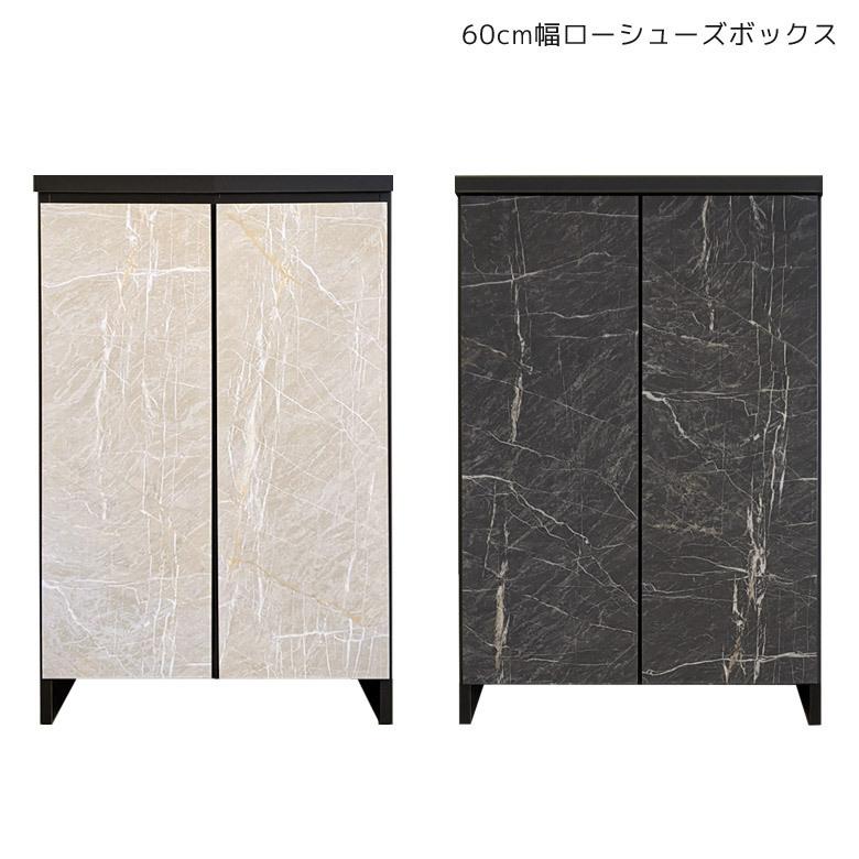 シューズボックス 完成品 おしゃれ 国産 日本製 シューズラック 幅60cm 靴箱 下駄箱 石目調 石目模様 フルオープン ブラック ホワイト