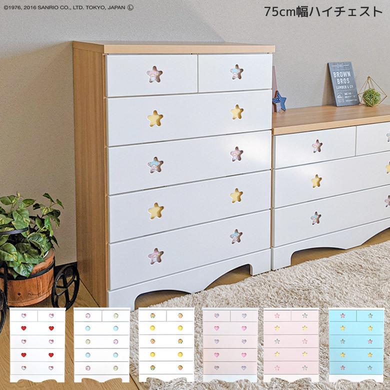 未来商会 ハイチェスト 5段 完成品 収納 幅75cm 引き出し収納 未来商会 ハイチェスト 5段 完成品 収納 幅75cm 引き出し収納