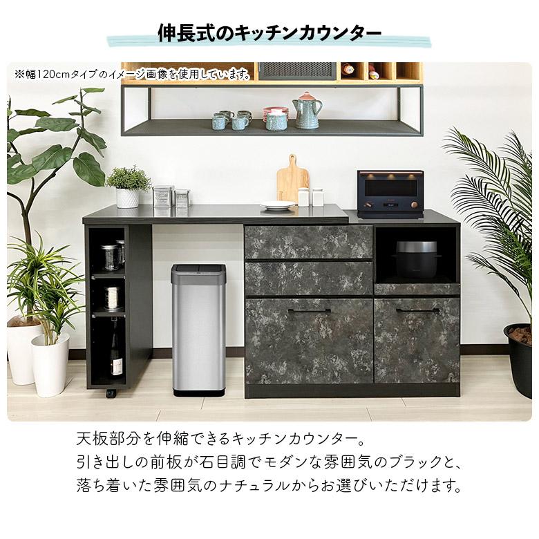 未来商会 キッチンカウンター 幅80cm 食器棚 キッチン収納 伸縮 伸長式